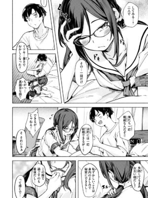 [荒巻越前] セックスの約束 [DL版]_062_dqgh