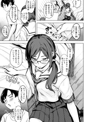 [荒巻越前] セックスの約束 [DL版]_063_psrk