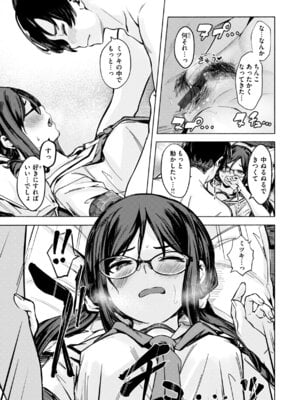 [荒巻越前] セックスの約束 [DL版]_069_iuhk