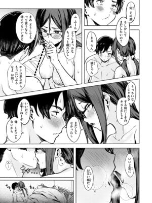 [荒巻越前] セックスの約束 [DL版]_089_xdic