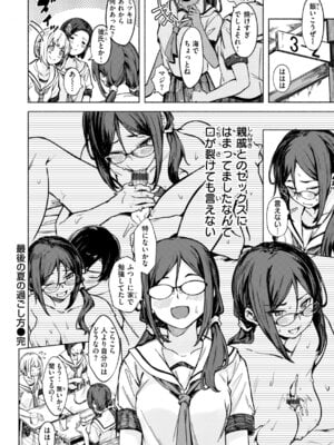 [荒巻越前] セックスの約束 [DL版]_090_mxmx