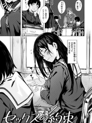 [荒巻越前] セックスの約束 [DL版]_091_qhrx