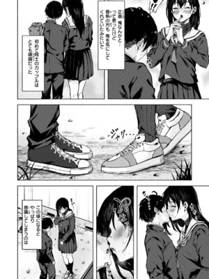 [荒巻越前] セックスの約束 [DL版]_092_hlae