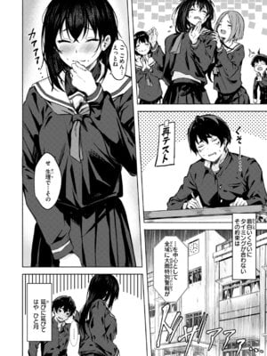 [荒巻越前] セックスの約束 [DL版]_094_sxkn