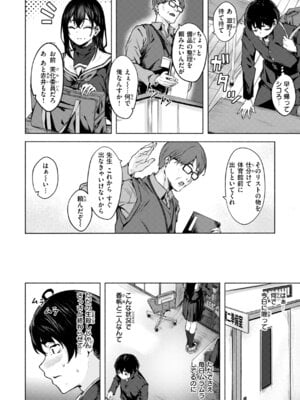 [荒巻越前] セックスの約束 [DL版]_096_wjae