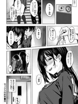 [荒巻越前] セックスの約束 [DL版]_112_govr