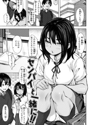 [荒巻越前] セックスの約束 [DL版]_119_lair