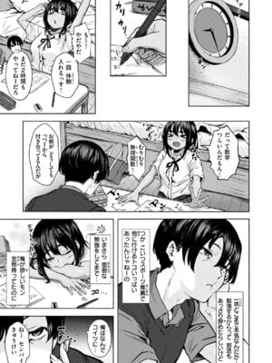 [荒巻越前] セックスの約束 [DL版]_121_eefj