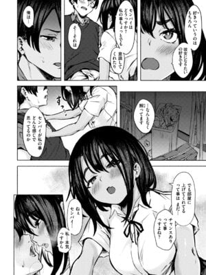 [荒巻越前] セックスの約束 [DL版]_124_uvrd