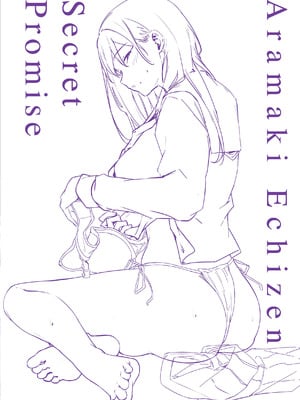 [荒巻越前] セックスの約束 [DL版]_169_ehpk