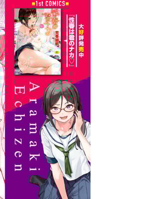 [荒巻越前] セックスの約束 [DL版]_170_chxr