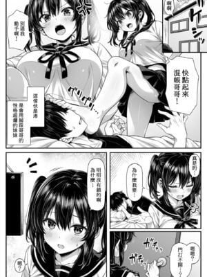 [汁っけの多い柘榴 (桐生寺リュウジ)] 朝起きたら俺の部屋がセックスしないと出られない部屋になっていた｜早上起來之後我的房間就變成了如果沒做愛的話就出不去的房間 [Amerins漢化]_02_chmo