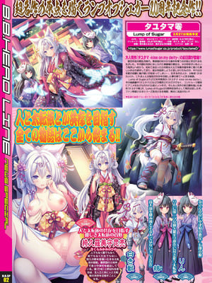 BugBug 2025年12月号 [DL版]_008_awtq