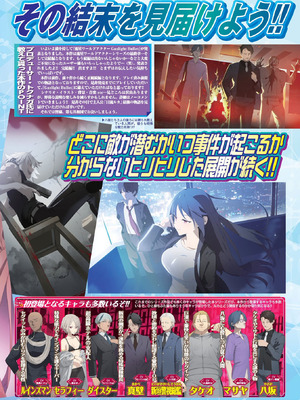 BugBug 2025年12月号 [DL版]_025_oaij