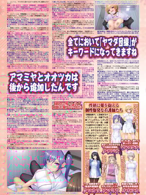 BugBug 2025年12月号 [DL版]_062_rdca