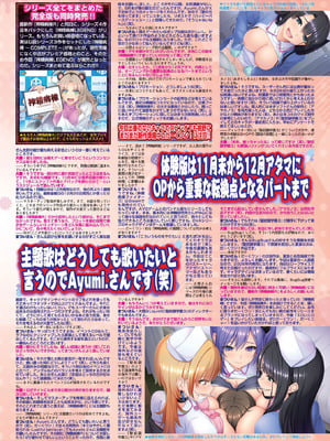 BugBug 2025年12月号 [DL版]_063_ucix