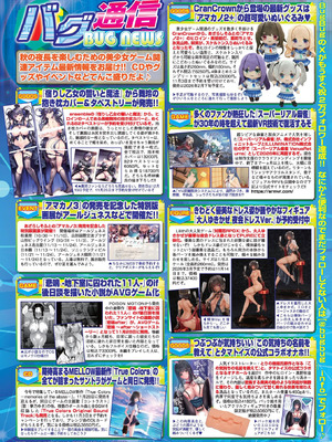 BugBug 2025年12月号 [DL版]_069_awtu