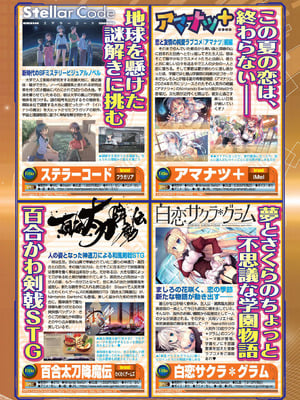 BugBug 2025年12月号 [DL版]_071_qjct