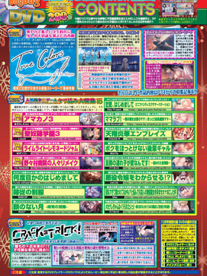 BugBug 2025年12月号 [DL版]_082_pxbh