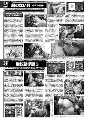 BugBug 2025年12月号 [DL版]_084_mcmc