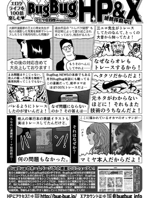 BugBug 2025年12月号 [DL版]_090_tmvd