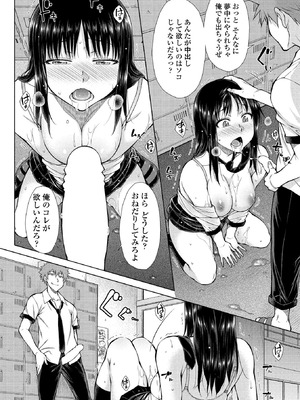 BugBug 2025年12月号 [DL版]_101_nubo