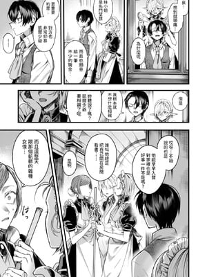 [エセ林エフ] 元娼婦のメイドは領主の次男坊に恋をする (異世快楽天 Vol.51) [中国翻訳]_03_girq