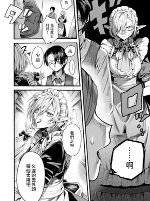 [エセ林エフ] 元娼婦のメイドは領主の次男坊に恋をする (異世快楽天 Vol.51) [中国翻訳]_04_usvg