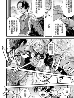 [エセ林エフ] 元娼婦のメイドは領主の次男坊に恋をする (異世快楽天 Vol.51) [中国翻訳]_06_vman