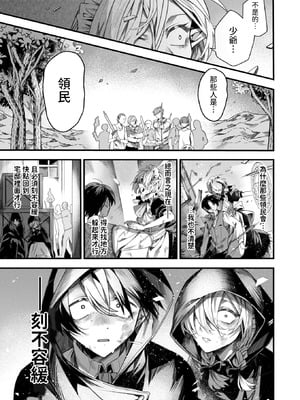 [エセ林エフ] 元娼婦のメイドは領主の次男坊に恋をする (異世快楽天 Vol.51) [中国翻訳]_07_gstj