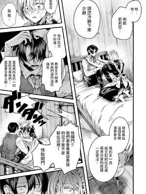 [エセ林エフ] 元娼婦のメイドは領主の次男坊に恋をする (異世快楽天 Vol.51) [中国翻訳]_09_osco