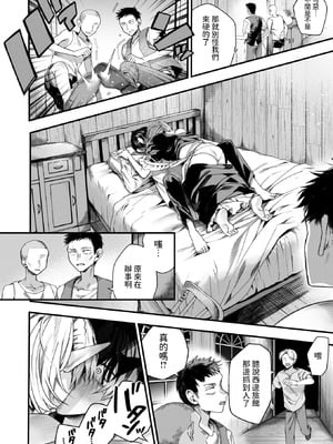 [エセ林エフ] 元娼婦のメイドは領主の次男坊に恋をする (異世快楽天 Vol.51) [中国翻訳]_10_bcmx