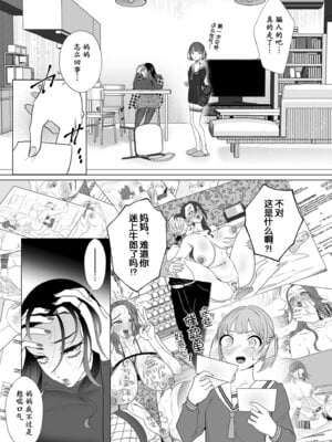 [世羅吉。] 暴かれて [momo个人汉化]_05_cshw