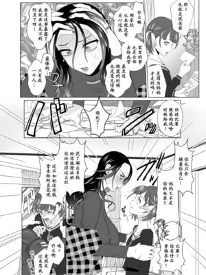 [世羅吉。] 暴かれて [momo个人汉化]_06_obnv