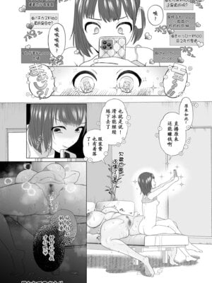 [世羅吉。] 暴かれて [momo个人汉化]_24_ugca