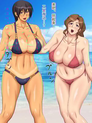 [逝印乳業 (逝印)] 熟女海水浴 -夏の想い出-｜熟女海水浴 -夏天的回忆- [弗洛伊德汉化组]_09_jjct
