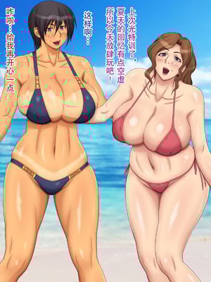[逝印乳業 (逝印)] 熟女海水浴 -夏の想い出-｜熟女海水浴 -夏天的回忆- [弗洛伊德汉化组]_10_igxi