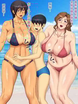 [逝印乳業 (逝印)] 熟女海水浴 -夏の想い出-｜熟女海水浴 -夏天的回忆- [弗洛伊德汉化组]_11_hwgj