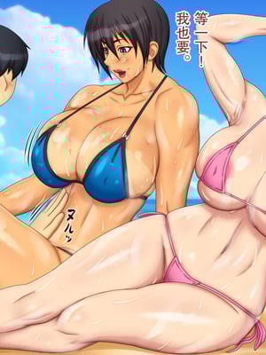 [逝印乳業 (逝印)] 熟女海水浴 -夏の想い出-｜熟女海水浴 -夏天的回忆- [弗洛伊德汉化组]_15_dkky