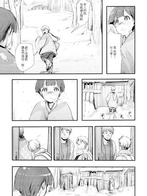 [TWILIGHT DUSK (藍夜)]続+駆け落ち少女寝取られ+完結編 [中国翻訳][疏碼][便宜汉化组]_005