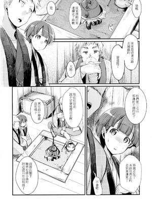 [TWILIGHT DUSK (藍夜)]続+駆け落ち少女寝取られ+完結編 [中国翻訳][疏碼][便宜汉化组]_006