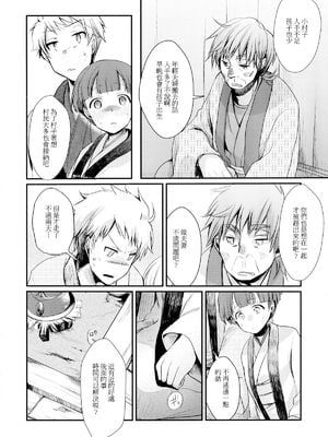 [TWILIGHT DUSK (藍夜)]続+駆け落ち少女寝取られ+完結編 [中国翻訳][疏碼][便宜汉化组]_008