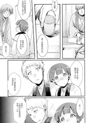 [TWILIGHT DUSK (藍夜)]続+駆け落ち少女寝取られ+完結編 [中国翻訳][疏碼][便宜汉化组]_011