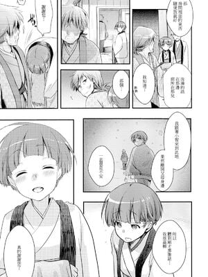 [TWILIGHT DUSK (藍夜)]続+駆け落ち少女寝取られ+完結編 [中国翻訳][疏碼][便宜汉化组]_013