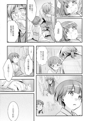 [TWILIGHT DUSK (藍夜)]続+駆け落ち少女寝取られ+完結編 [中国翻訳][疏碼][便宜汉化组]_020