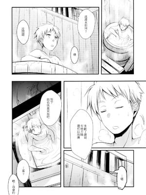 [TWILIGHT DUSK (藍夜)]続+駆け落ち少女寝取られ+完結編 [中国翻訳][疏碼][便宜汉化组]_025