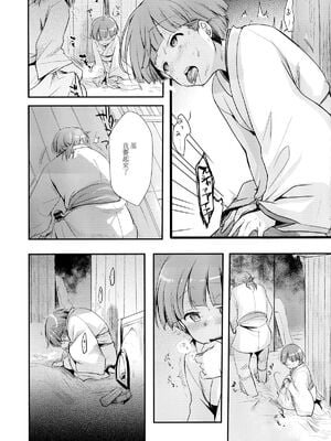 [TWILIGHT DUSK (藍夜)]続+駆け落ち少女寝取られ+完結編 [中国翻訳][疏碼][便宜汉化组]_027