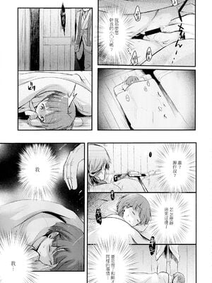 [TWILIGHT DUSK (藍夜)]続+駆け落ち少女寝取られ+完結編 [中国翻訳][疏碼][便宜汉化组]_029