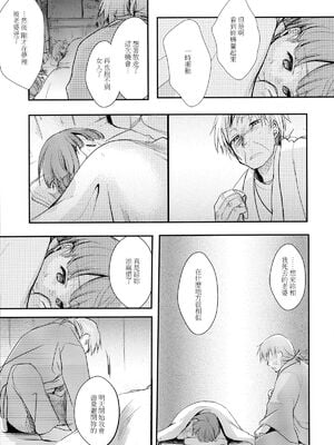 [TWILIGHT DUSK (藍夜)]続+駆け落ち少女寝取られ+完結編 [中国翻訳][疏碼][便宜汉化组]_031