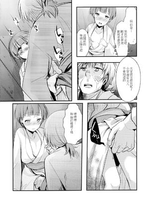 [TWILIGHT DUSK (藍夜)]続+駆け落ち少女寝取られ+完結編 [中国翻訳][疏碼][便宜汉化组]_034